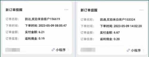不二商学院·《快递代发CPS项目》月入万元,不起眼却很赚钱的信息差