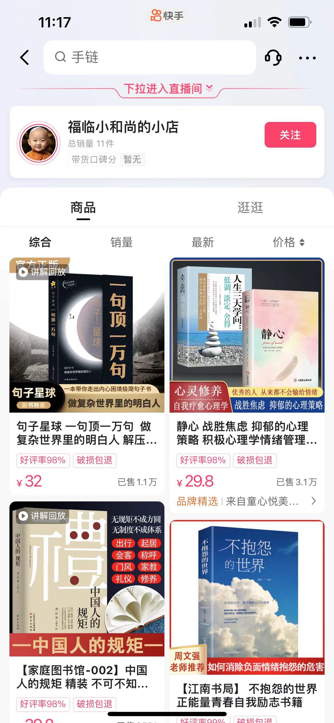 《AI思维语录项目》快速涨粉变现,简单粗暴,手把手教你打造爆款视频!
