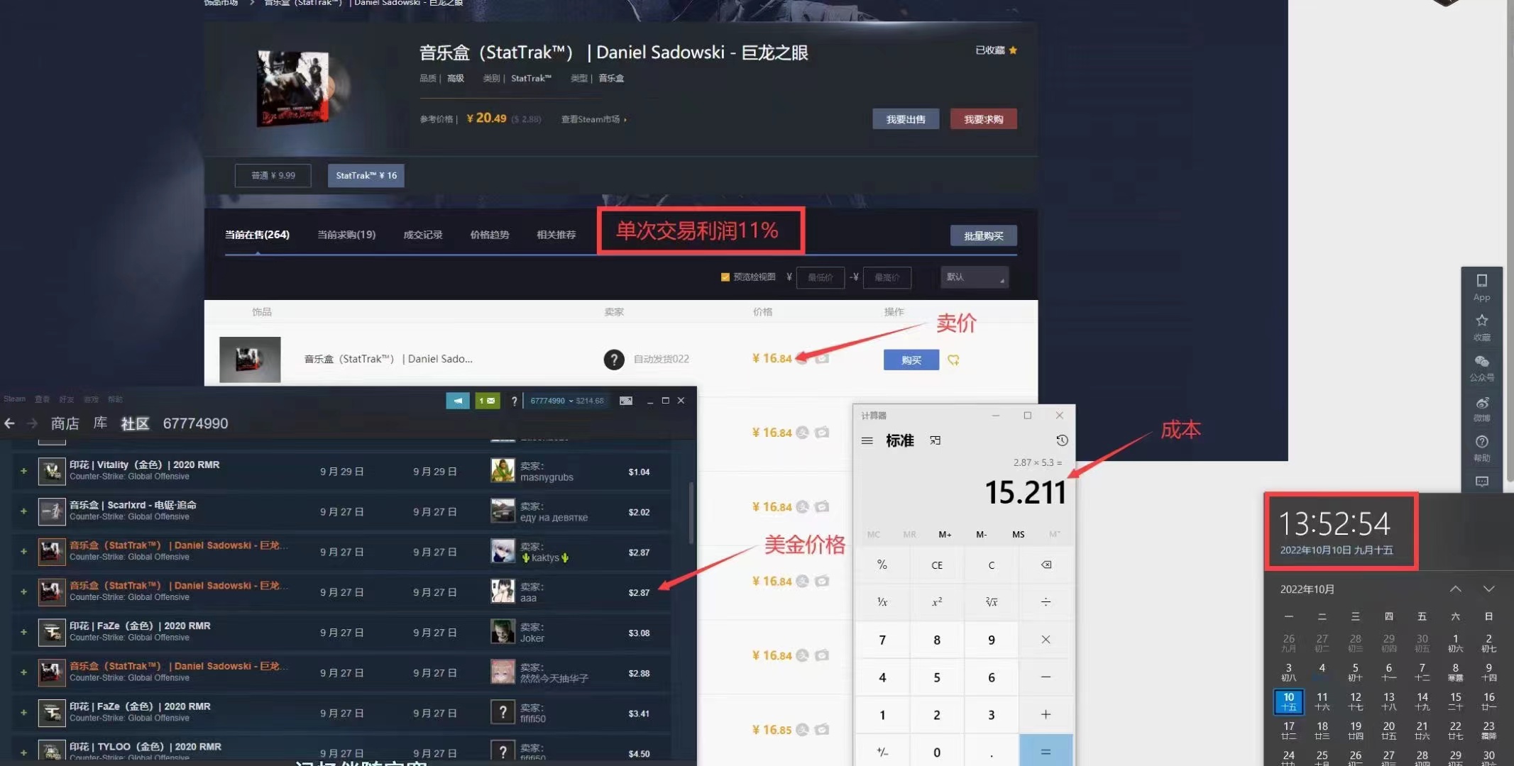 外面卖9800《CSGO汇率搬砖项目》一个月轻松赚几千
