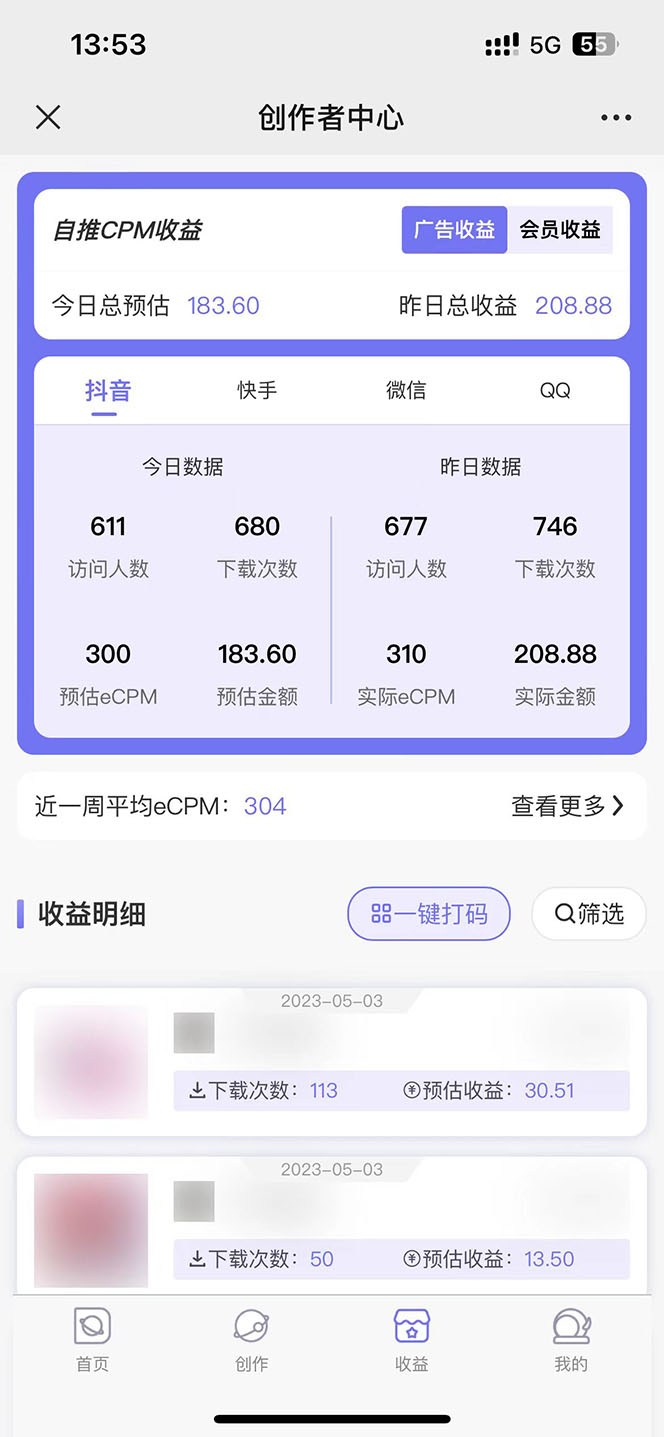 《抖音壁纸头像号变现玩法》小白都可以上手做