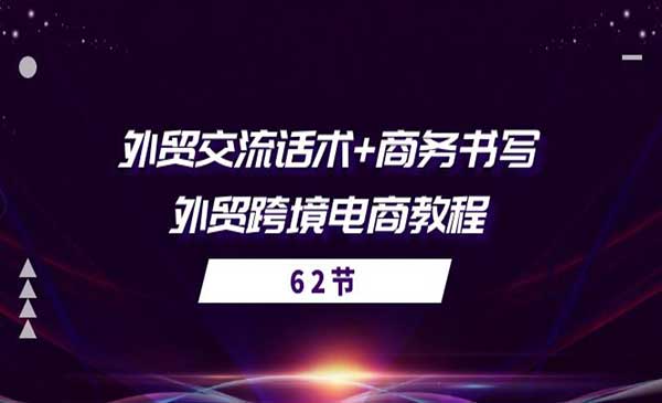 跨境电商教程_wwz