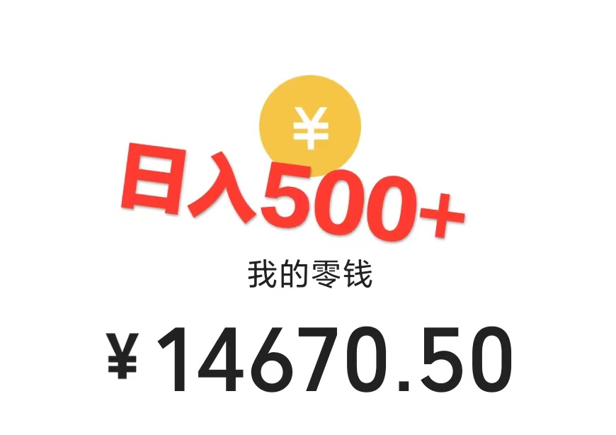 《近视课程日入500+项目》0成本纯利润,小白轻松上手