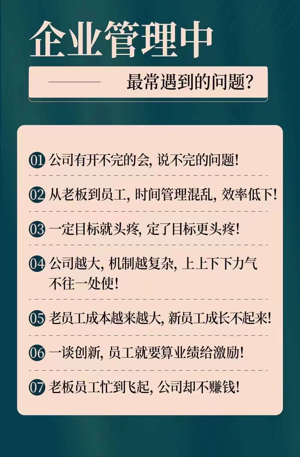 如何成为一名魅力领导者
