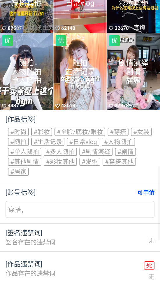 《抖音权重+限流+标签查询系统》直播礼物收割机,外发收费688
