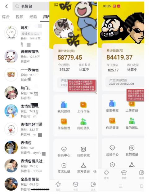 《表情包最新玩法》日入1000+,普通人躺赚高额佣金的蓝海项目!速度上车