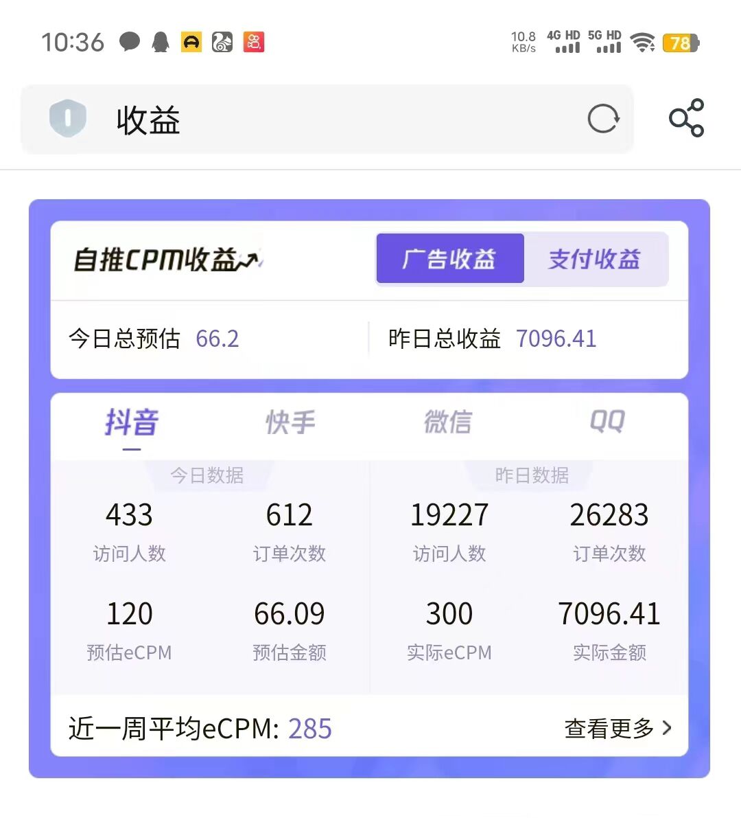 《国庆头像蓝海大项目》一天日入7000+,一部手机就可操作