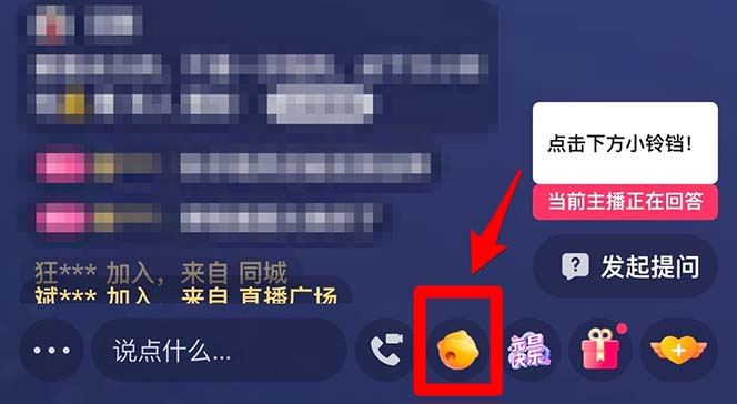《男粉快手无人直播项目》无脑月入3w+实操教程!
