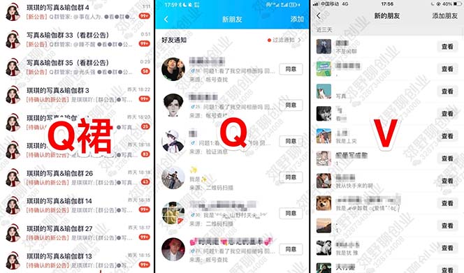 《男粉快手无人直播项目》无脑月入3w+实操教程!
