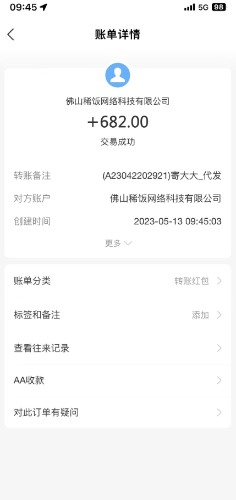 不二商学院·《快递代发CPS项目》月入万元,不起眼却很赚钱的信息差