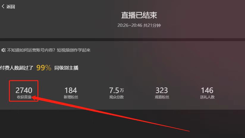 《抖音最火烧脑小游戏直播》全网首发暴力撸音浪,超强的涨粉能力