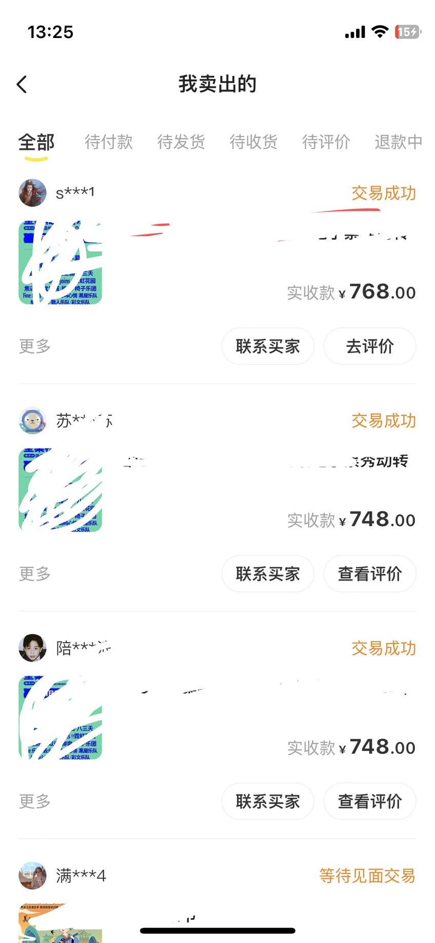 《闲鱼搬砖赚差价方法揭秘》玩好一天轻松4位数、简单暴利,外面收费1888