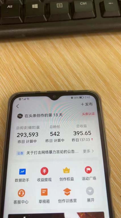 《头条AI图文玩法》隔天见收益 日入100-500,外面收费1980