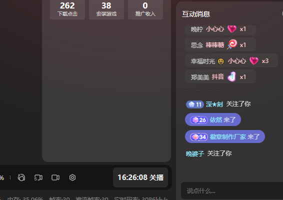《抖音无人直播游戏项目》（防封防违规）可批量复制，单号日入300+