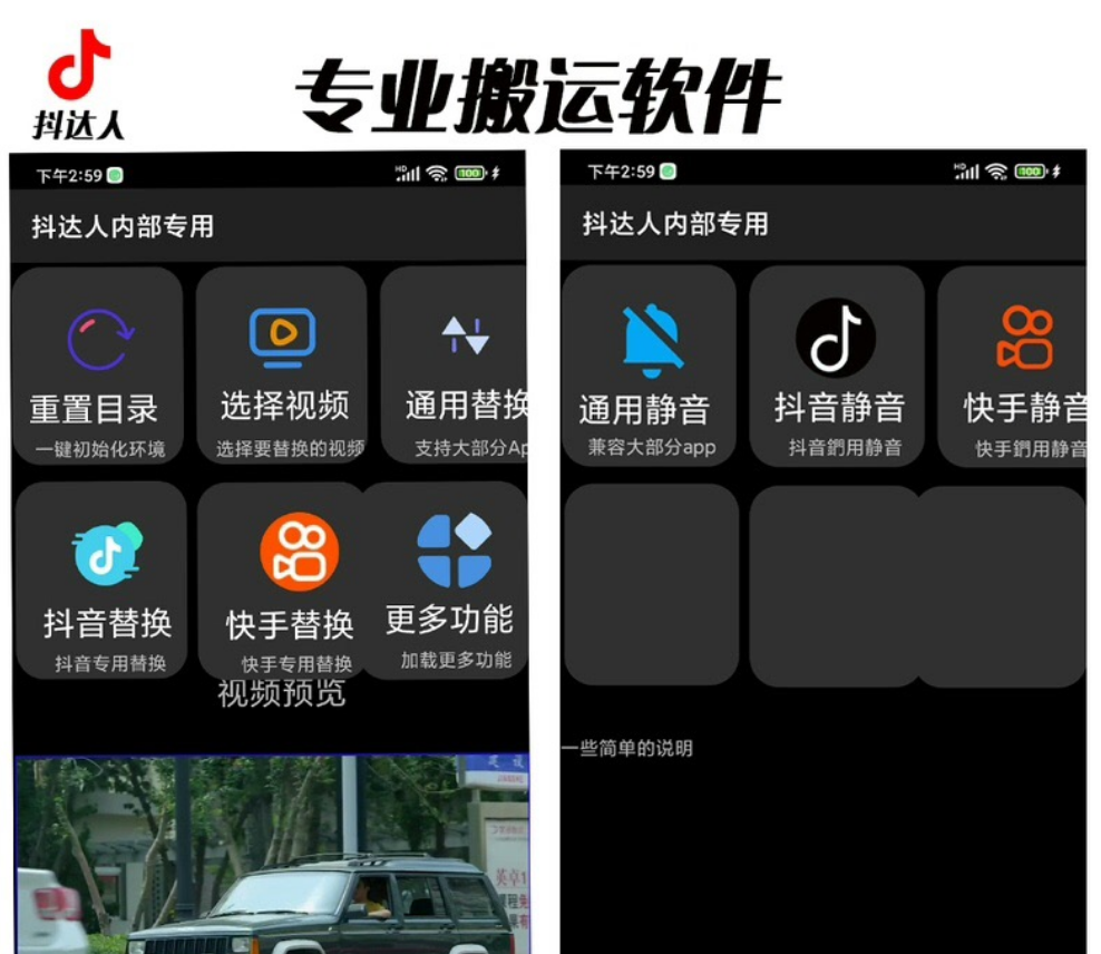 《抖音傻瓜式一键搬运》起号专用5分钟一个视频,外边收费699