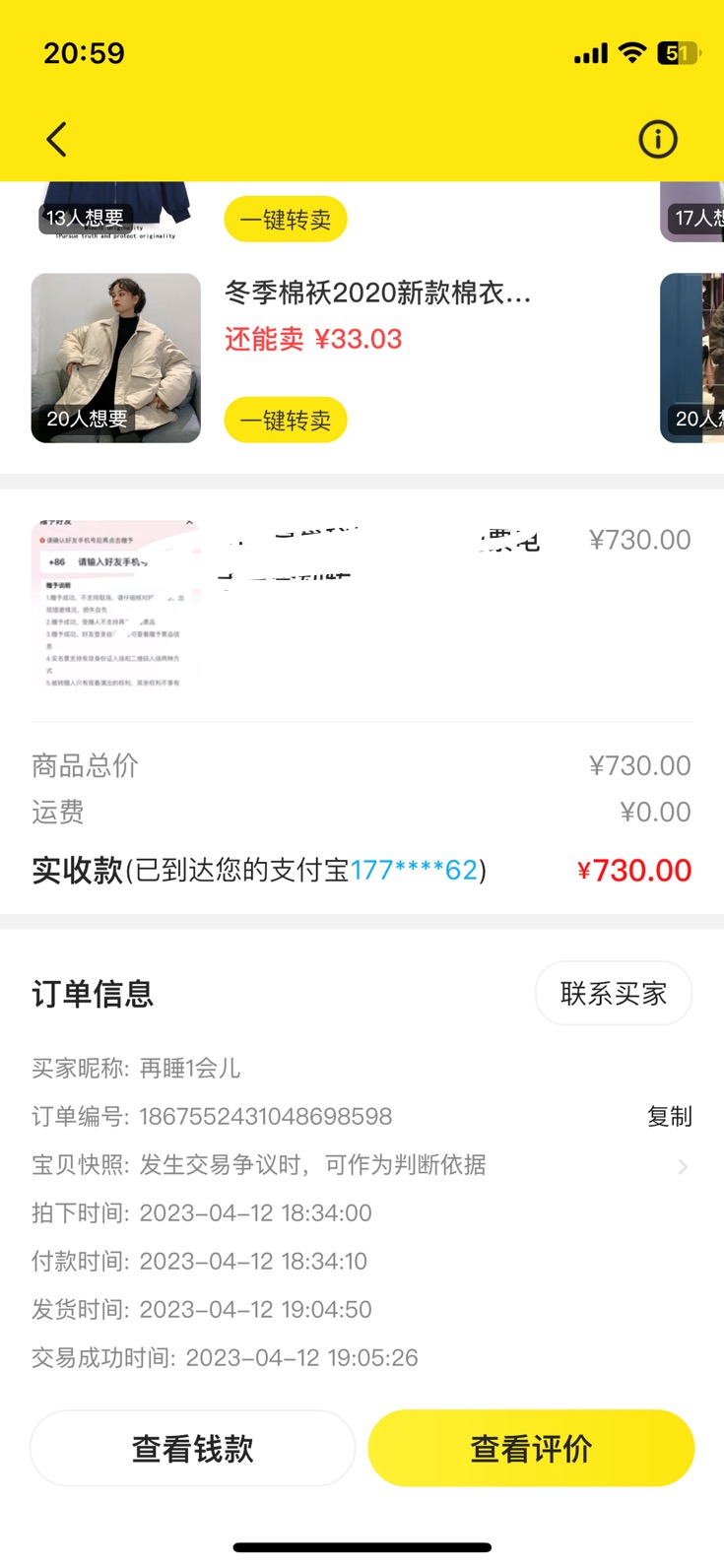 《闲鱼搬砖赚差价方法揭秘》玩好一天轻松4位数、简单暴利,外面收费1888