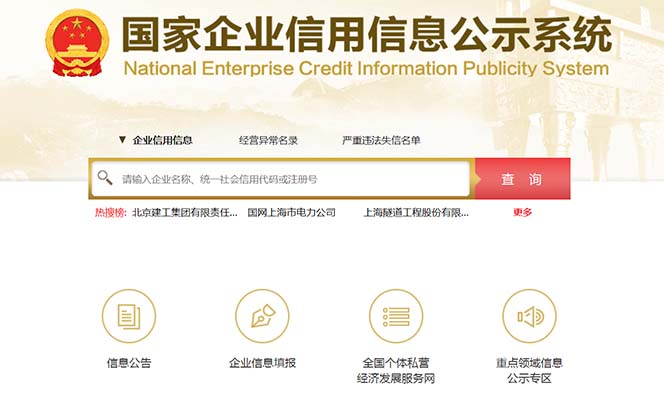 《营业执照年审信息差项目》一单100-200元仅需五分钟,详细教程+操作步骤