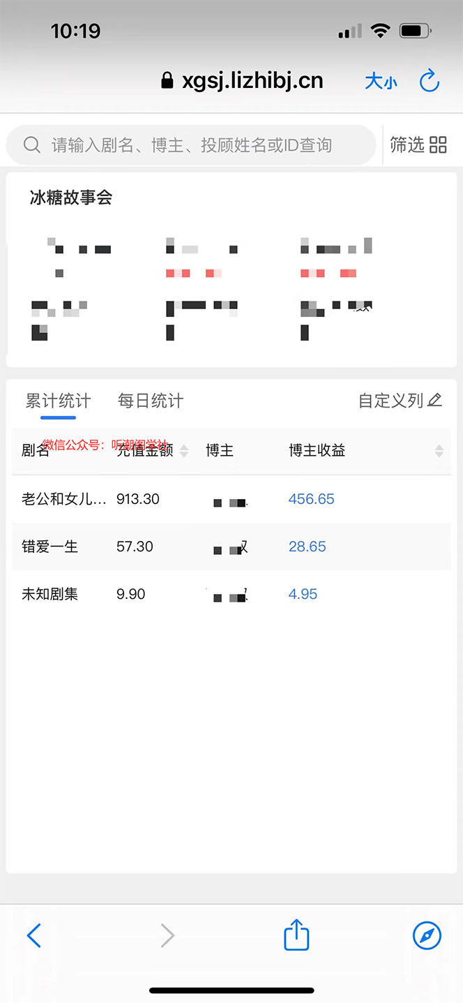听潮阁学社·《抖音冰糖故事会项目实操》小说推文项目实操全流程,简单粗暴