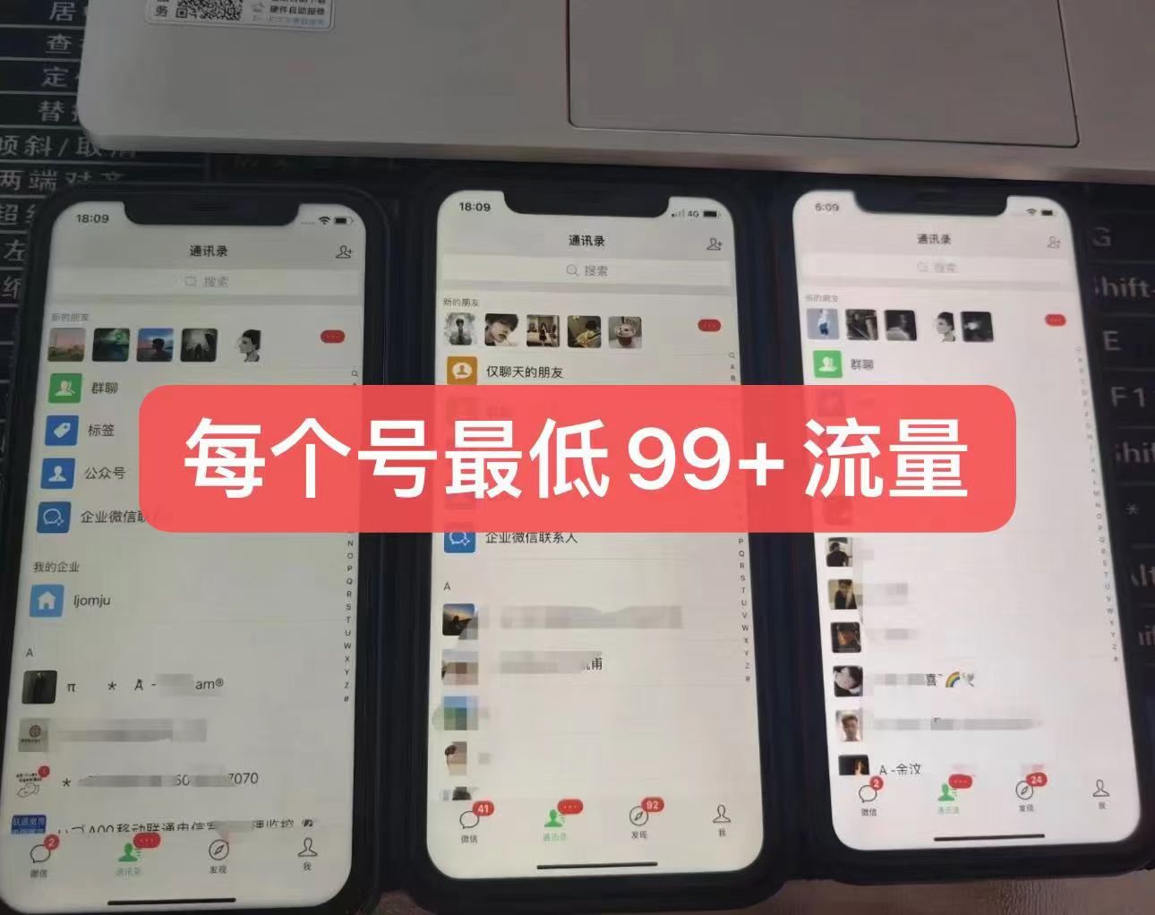 《新暴力引流技术》一部手机一天100-200流量没问题