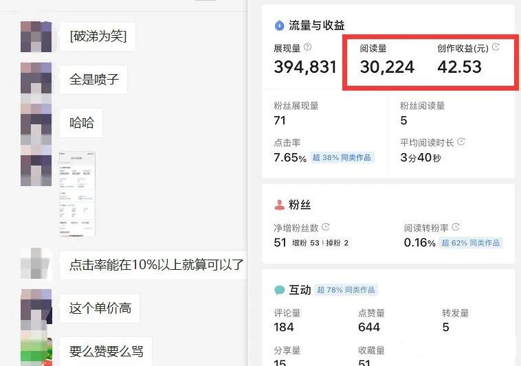 黄岛主·微头条掘金副业项目4.0:批量上号单天300-500收益,适合小白、上班族