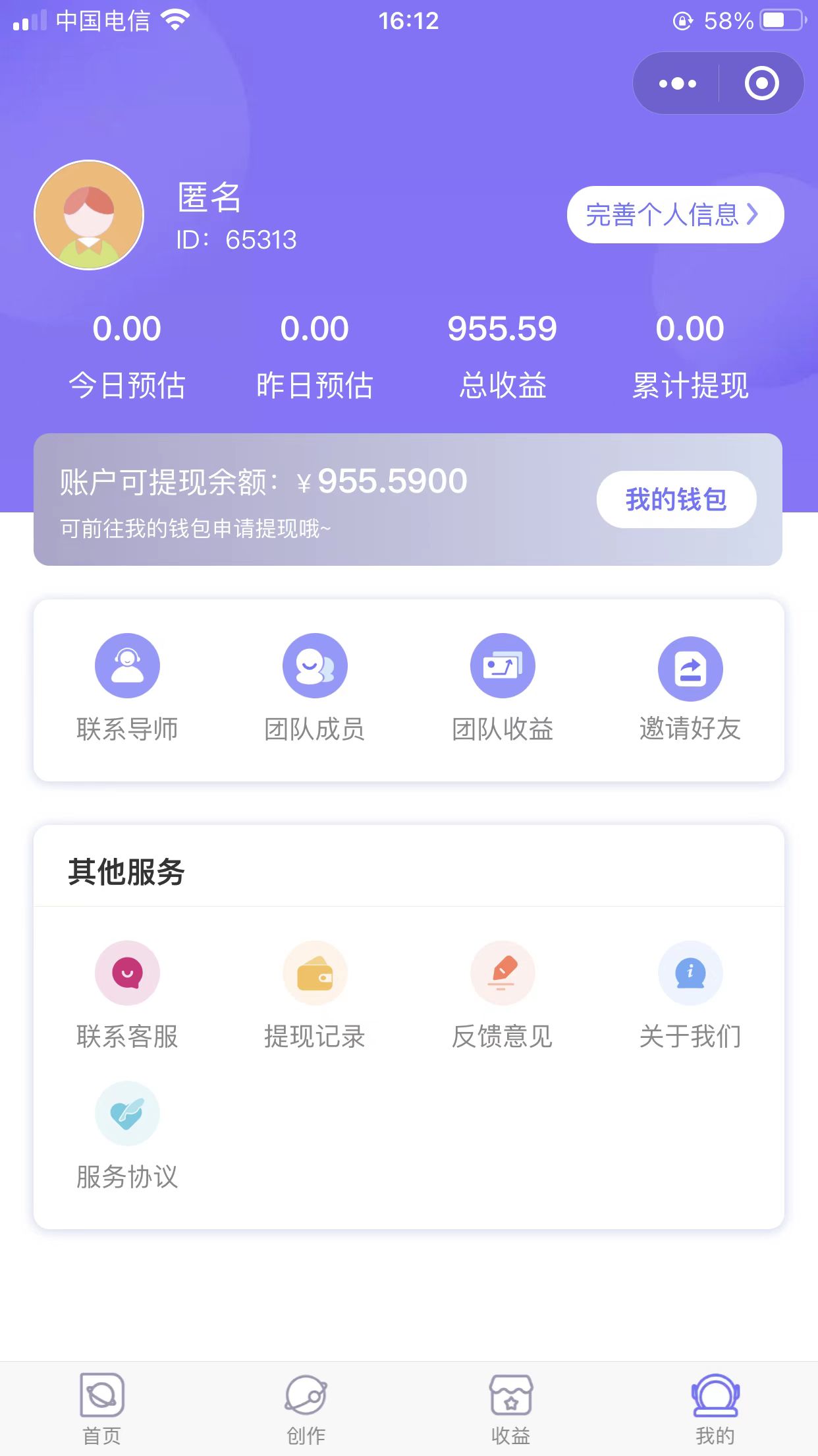 《抖音壁纸撸金项目》