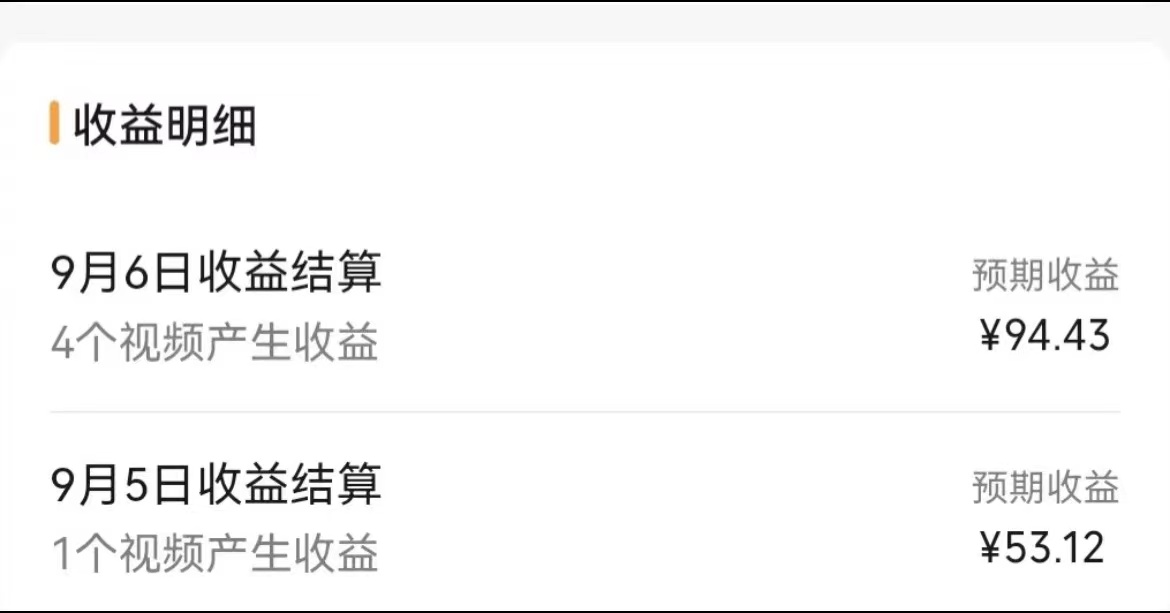 《小而美的视频号流量变现项目》每天几分钟,收入100+