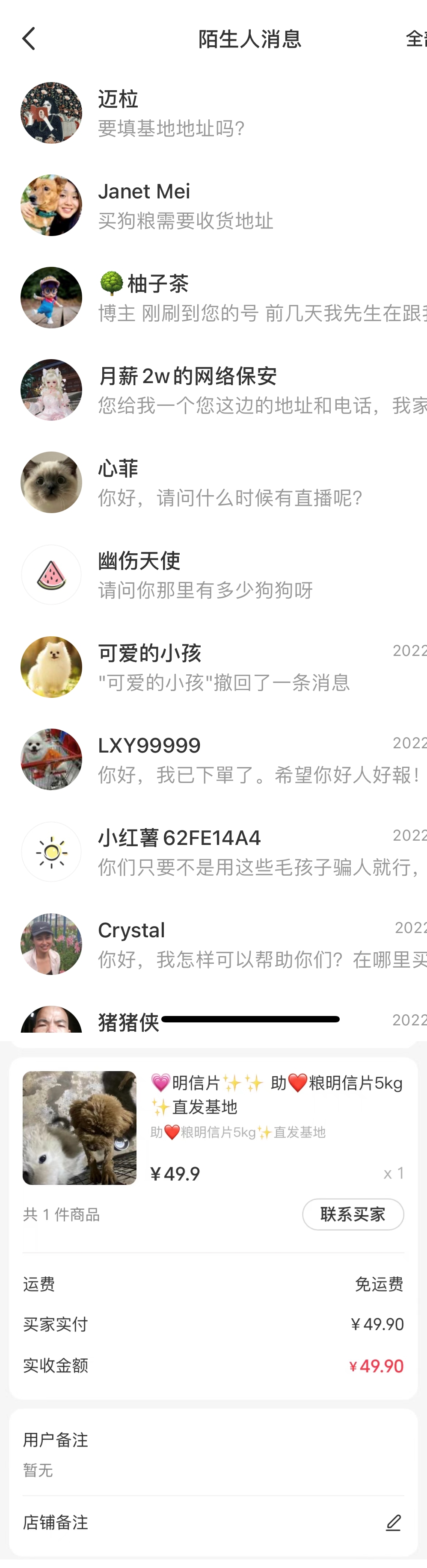 《流浪狗暴力变现项目》0撸日入3000+的案例分享