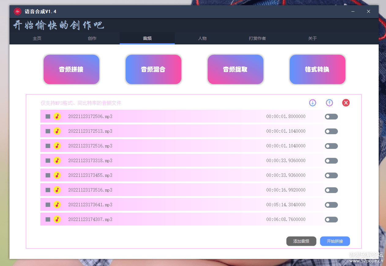 《语音合成+文字转语音》支持多种人声选择,在线生成一键导出