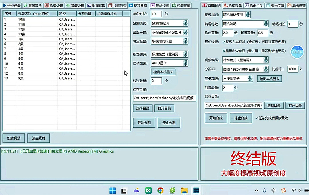 《腾讯视频创作者原创视频搬运项目》单号一天几十元