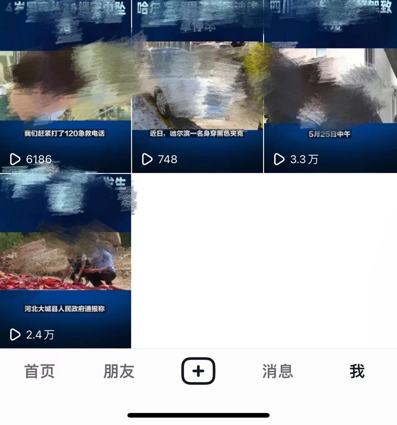 《抖音3天暴力起号》新手可做助力小白月入过万