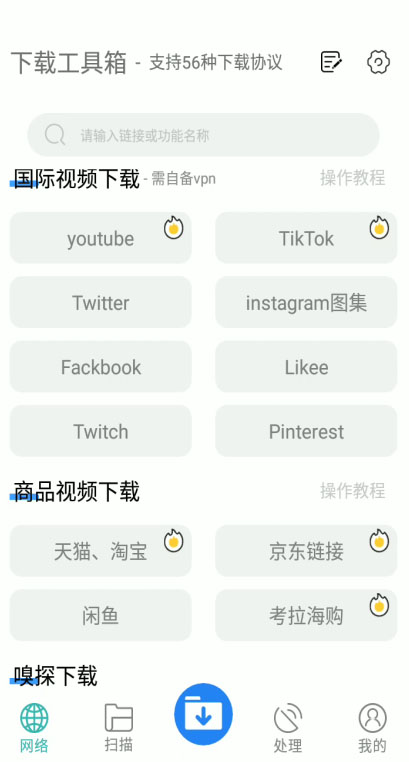 《搬运+去重+去水印软件》手机版