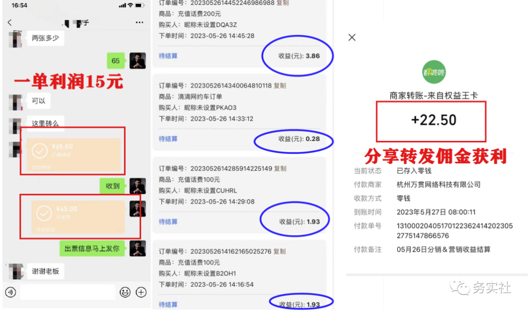 《3个最新稳定的冷门搬砖项目》小白无脑照抄当日变现日入过百