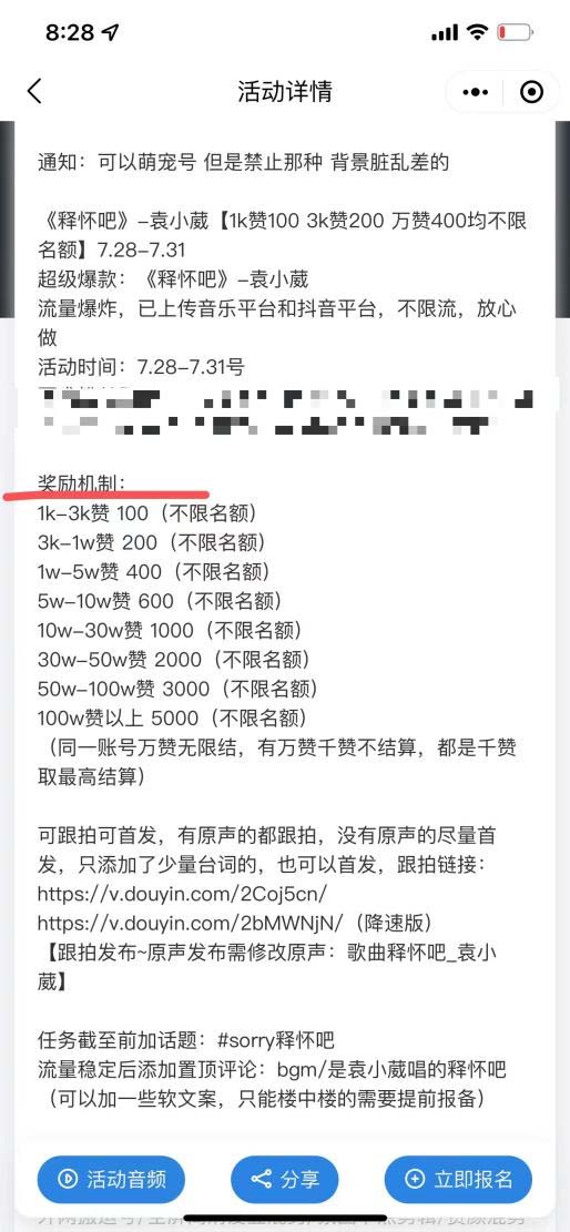 《抖音0粉音乐推广赚佣金项目》一部手机0成本就可操作,月入5000+,外边割799
