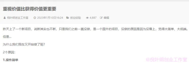 倪叶明·国外返利网（cashback）项目：无需懂任何英文，每天2小时，月入3500美金