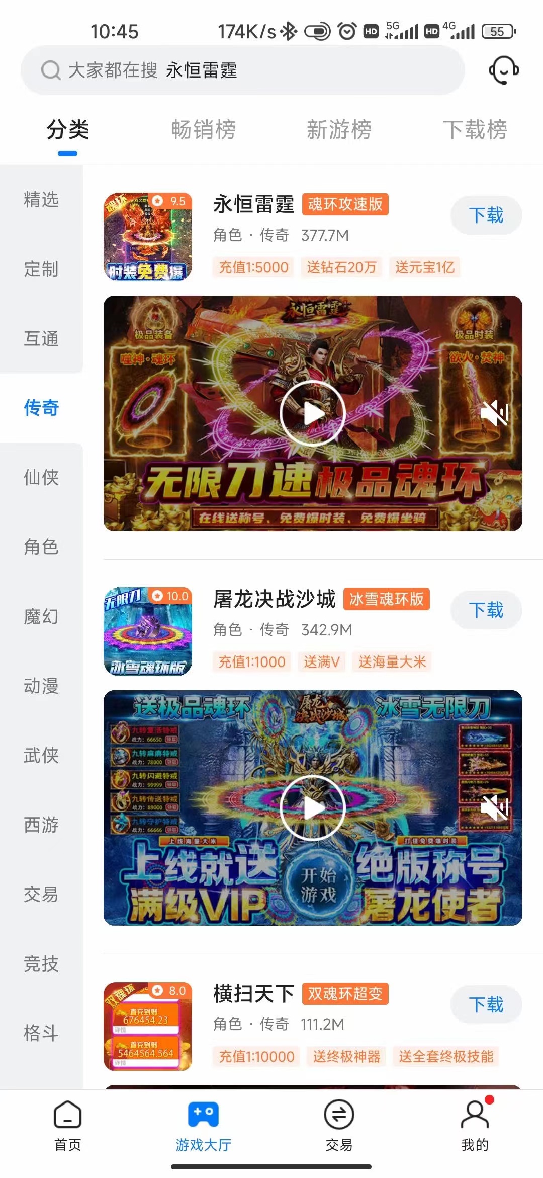 《手游代理项目》收益无上限、可躺赚 (详细教程)外面收费1000+