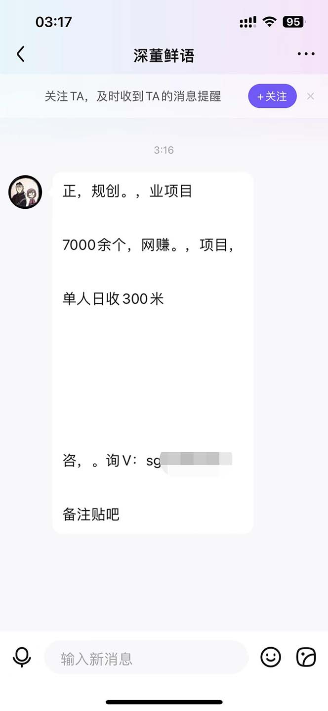 《百度贴吧私信机》日发私信十万条,外面卖500多一套