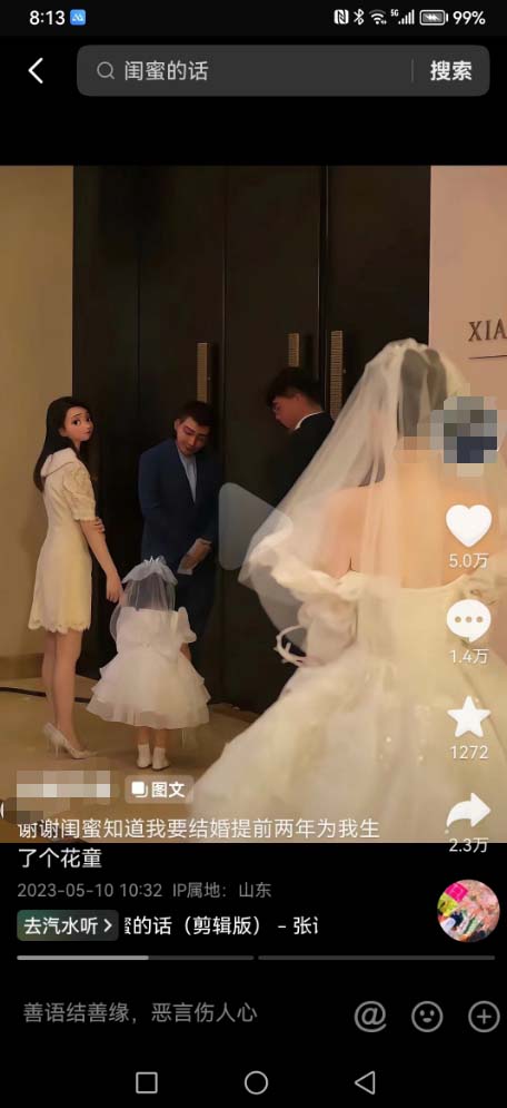 《抖音浪漫图文暴力涨女粉项目》简单0门槛 每天10分钟发图文 日入600+长期多号