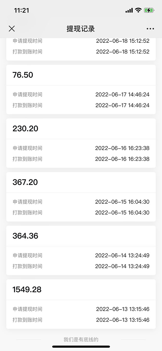 《抖音情感图文壁纸变现项目》纯原创玩法,爆单最高日收益破万,精品稳定低保项目