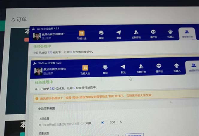《口播工具分享日引300+》创业粉实操教程