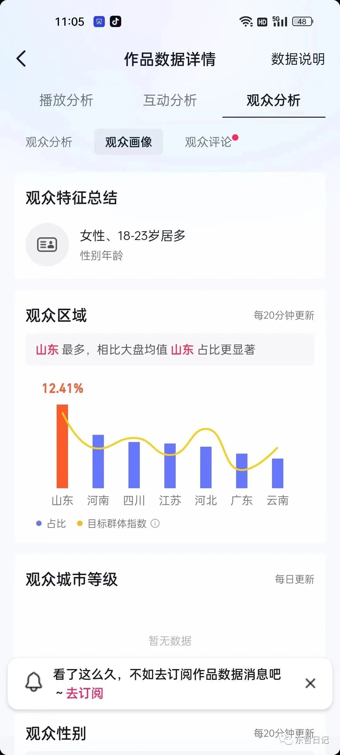 东哲·《0砍价0墨迹轻松交付玄学项目》 一单赚200+未来20年红利