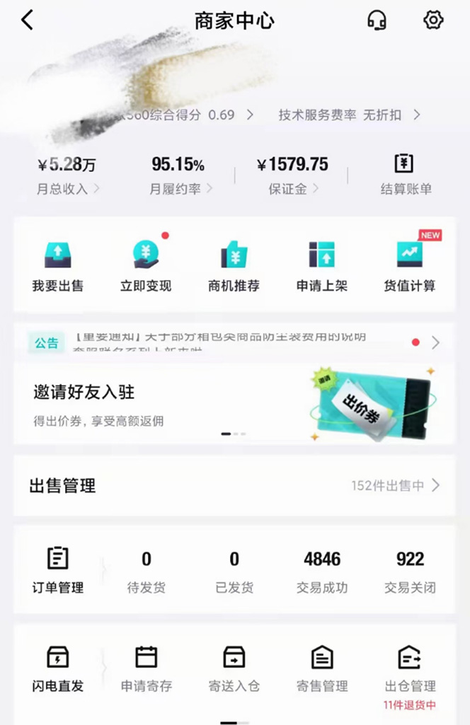 《球鞋搬砖项目,》月入5000+,外面收费998