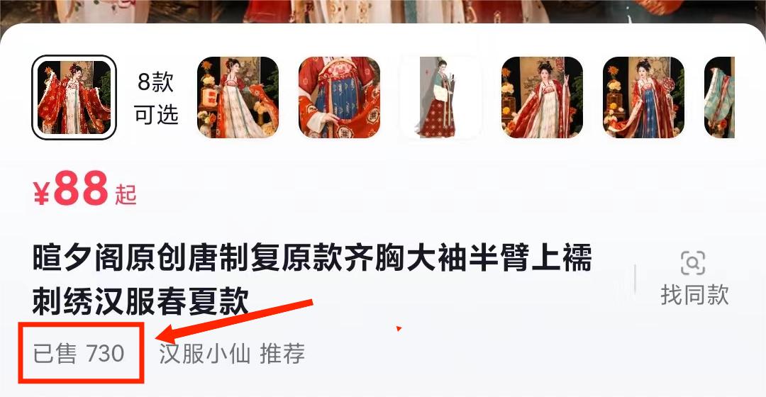 《汉服粉0成本多种变现方式》小白月入过万(附素材+工具)