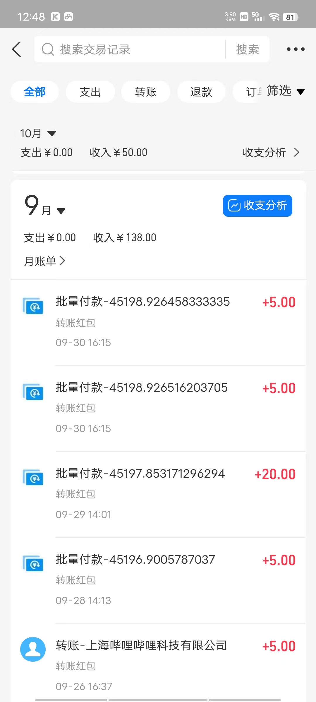 《新手小白无脑撸项目》一部手机每天动动手指就能日入100+可批量操作,收益无上限