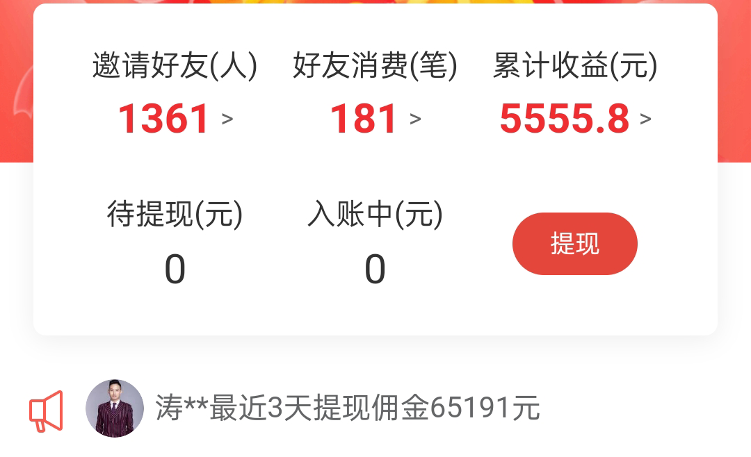 《CPS正规变现项目》已躺赚5000+