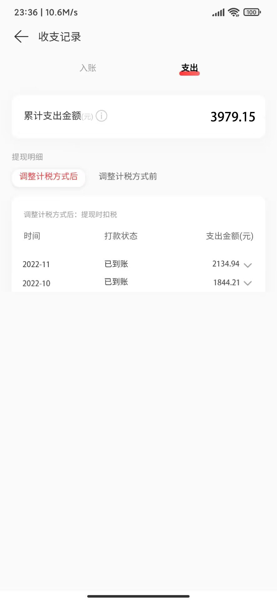 《网易云音乐人搬砖项目》一天半个小时,月入2000+