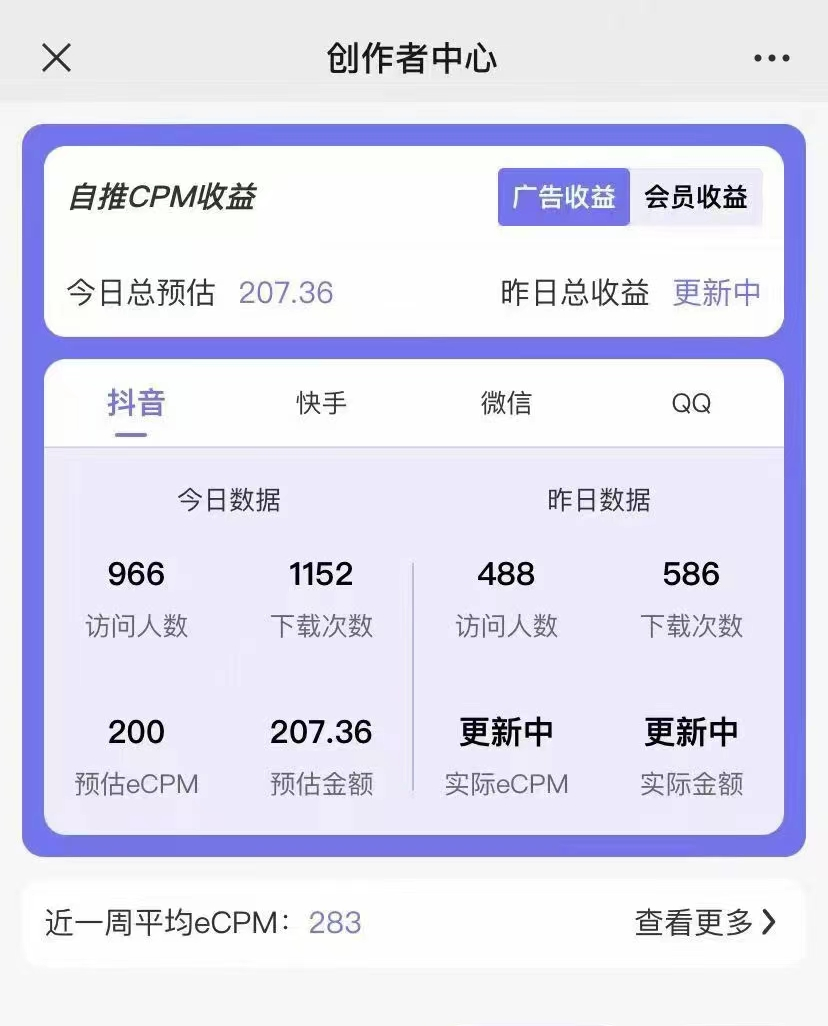 《抖音图片号长期火爆项目》抖音小程序变现