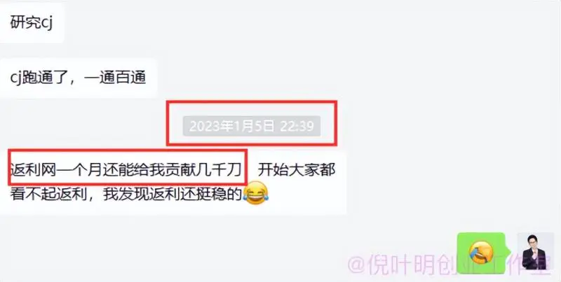 倪叶明·国外返利网（cashback）项目：无需懂任何英文，每天2小时，月入3500美金