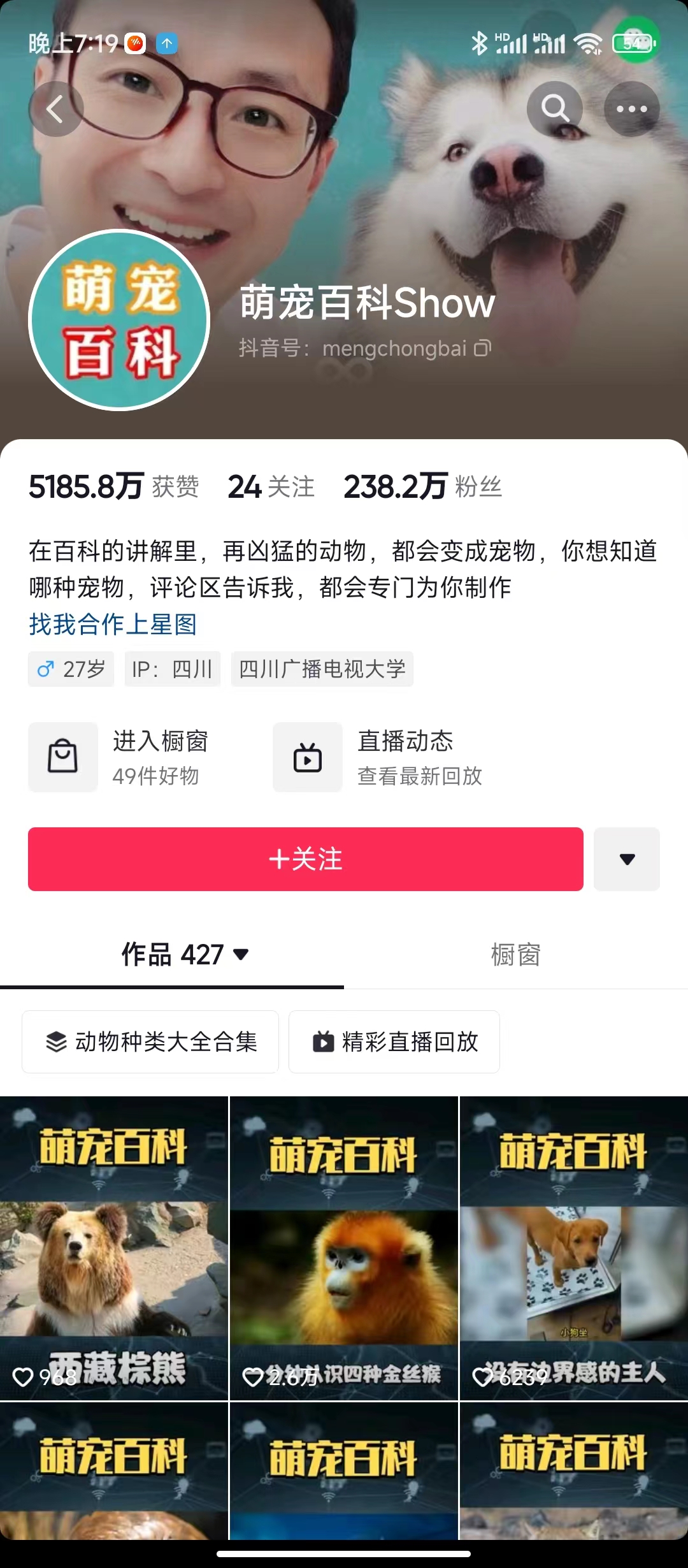《宠物冷知识项目》一段宠物视频配文案,有人靠这个月入10w