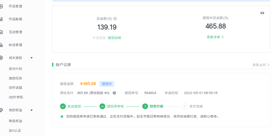 《爱奇艺号视频发布项目》每天几分钟即可发布视频,月入10000+