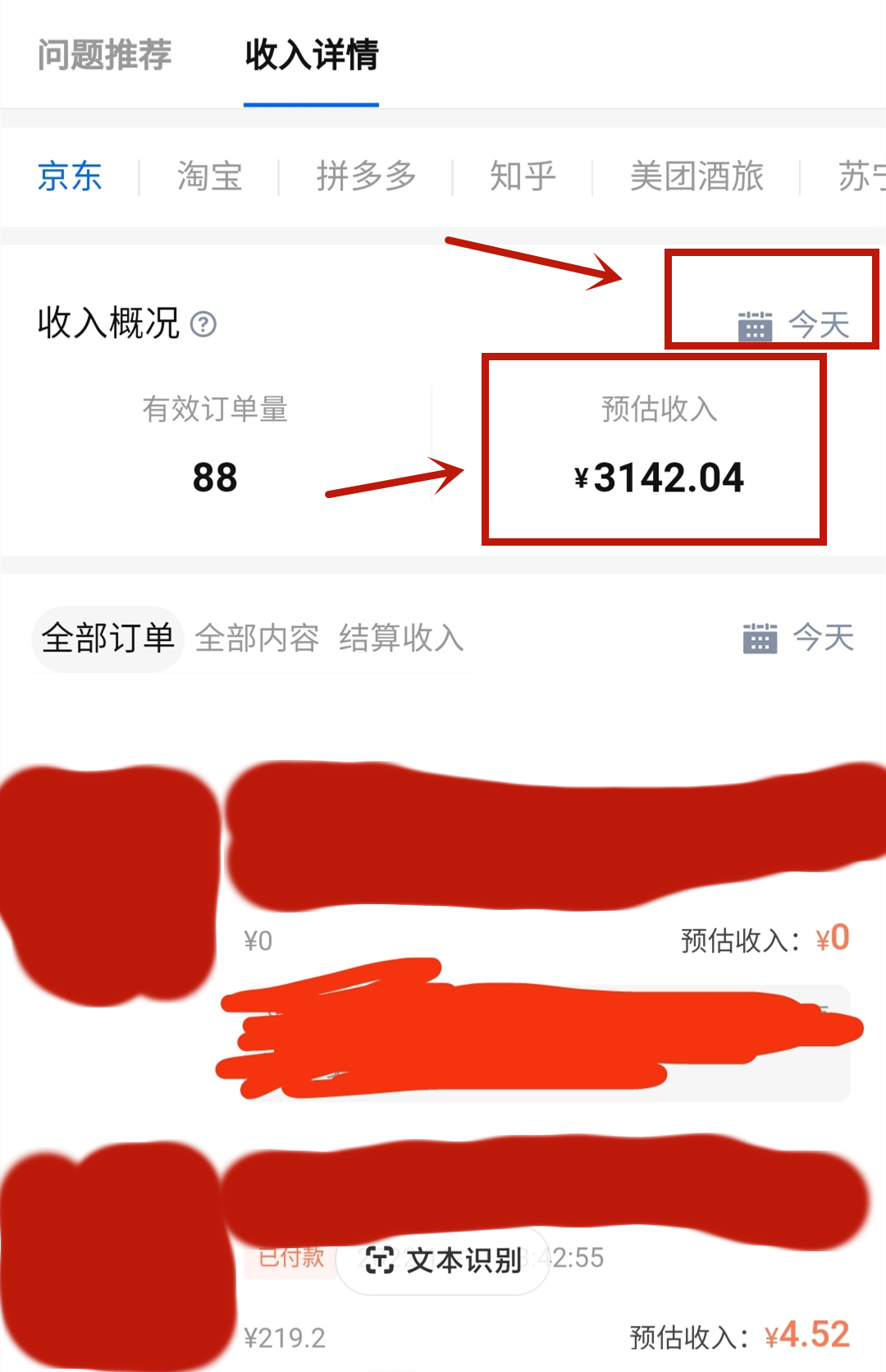 吴旭·《知乎好物推荐陪跑训练营》每天1小时,单号稳定月入8K~1万+