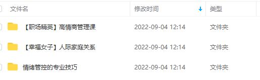 高情商沟通管理课:跟其他老师讲的沟通课有区别 值得一听